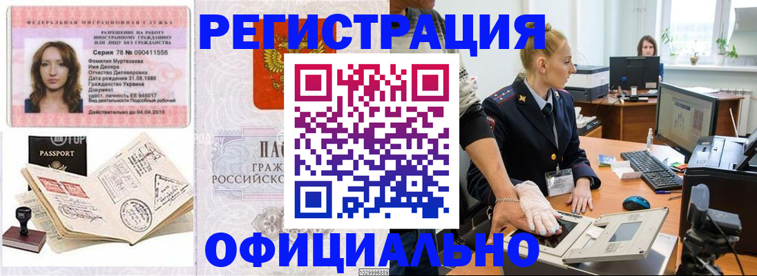 прописка для школы в Покачах