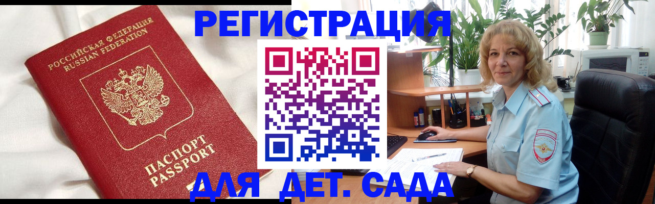 миграционный учет в Покачах